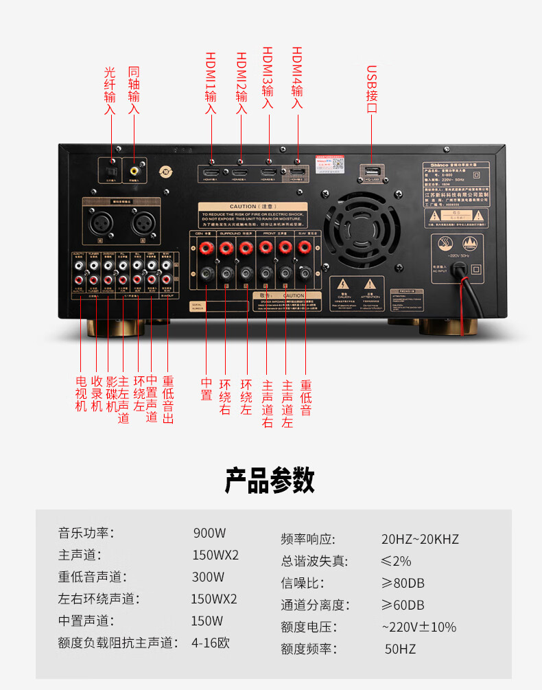 新科5500功放机参数图片