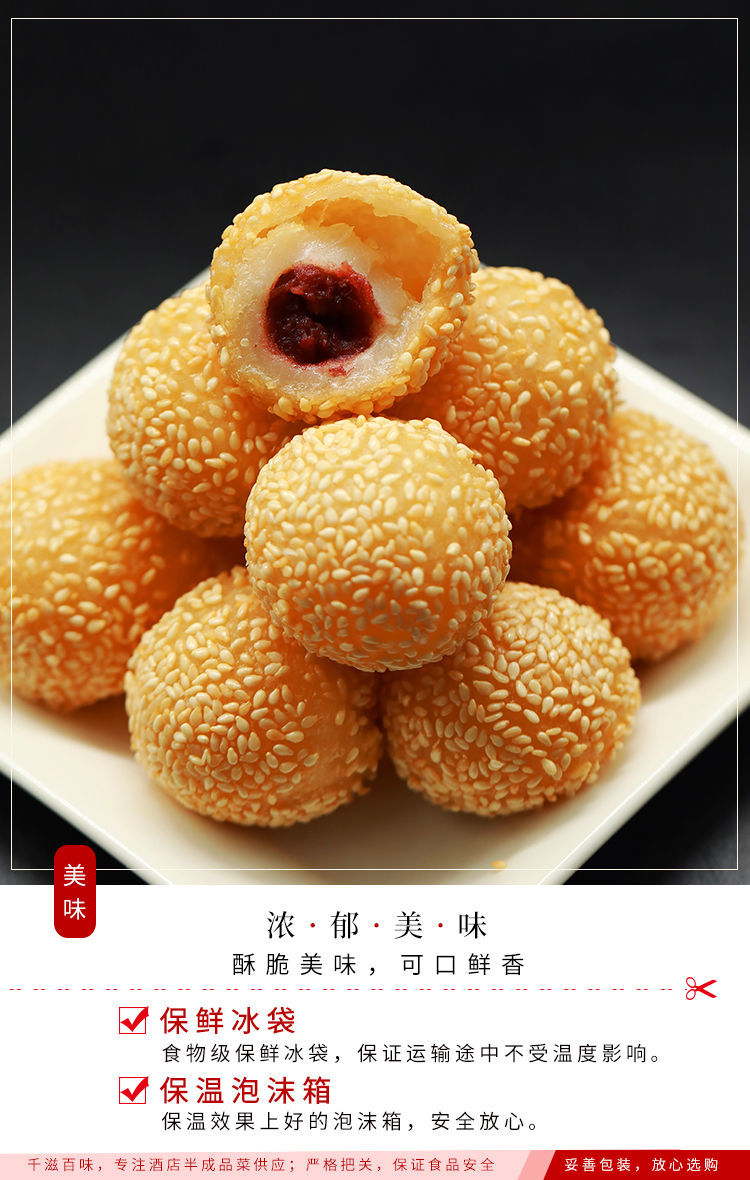 三全快厨麻圆芝麻球豆沙馅糯米小麻球油炸食品速冻半成品麻团小吃三全