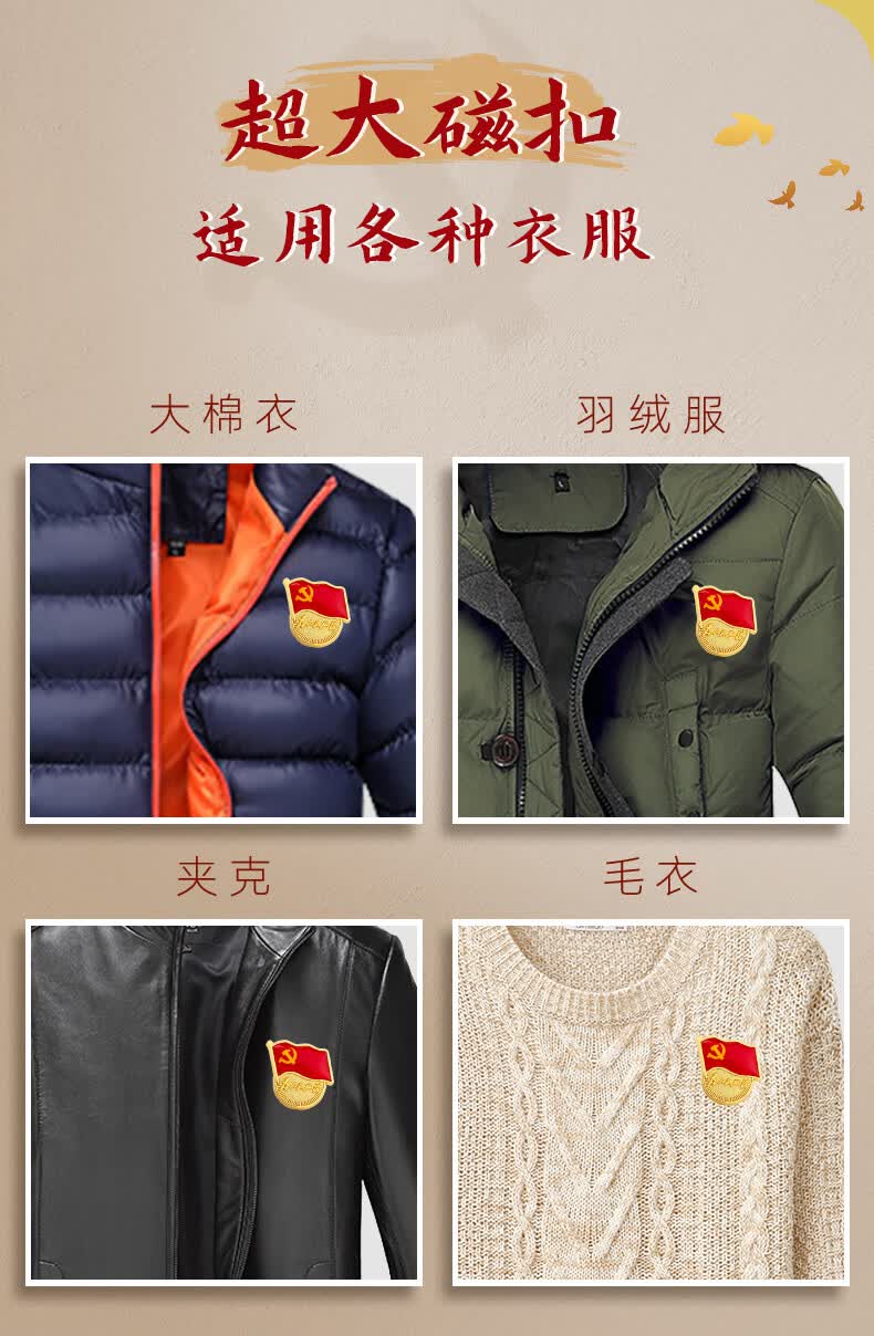 门头禧党徽胸章党徽为人民服务别针式胸针党员胸章冬季强力磁铁吸铁石