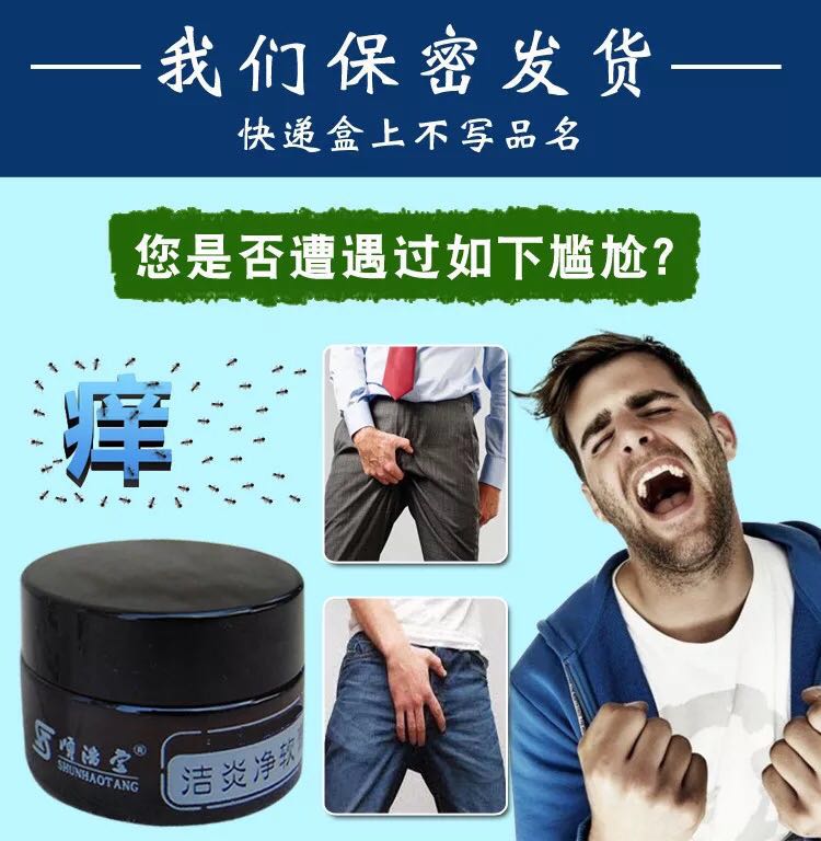 私处消毒洗液下体瘙痒外阴痒男性复方高锰酸钾溶液 3