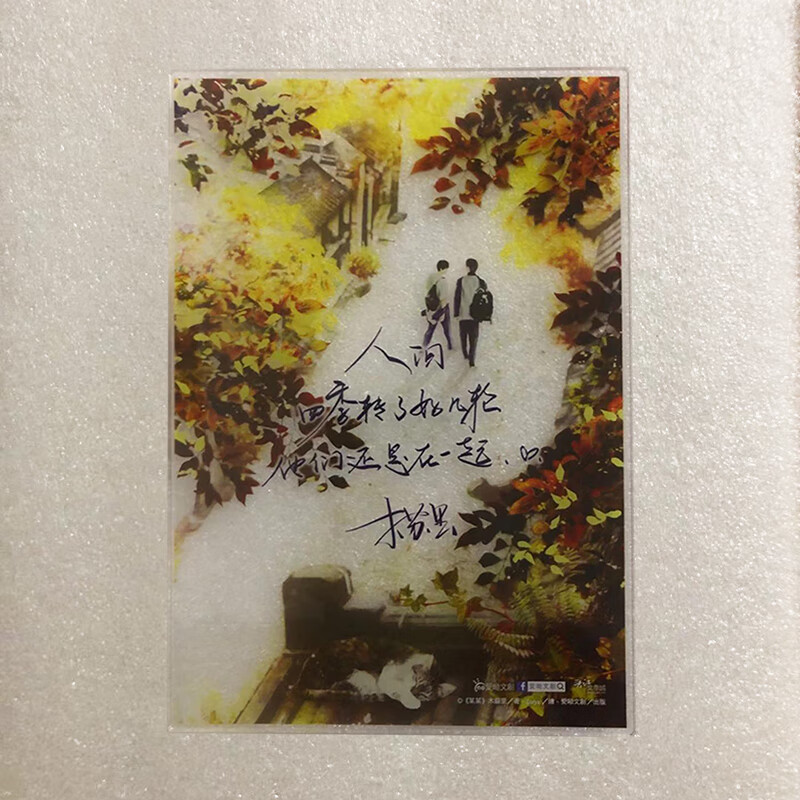 某某繁体全套三册未删减周边钥匙扣亚克力透卡木苏里爱哟通贩 某某123