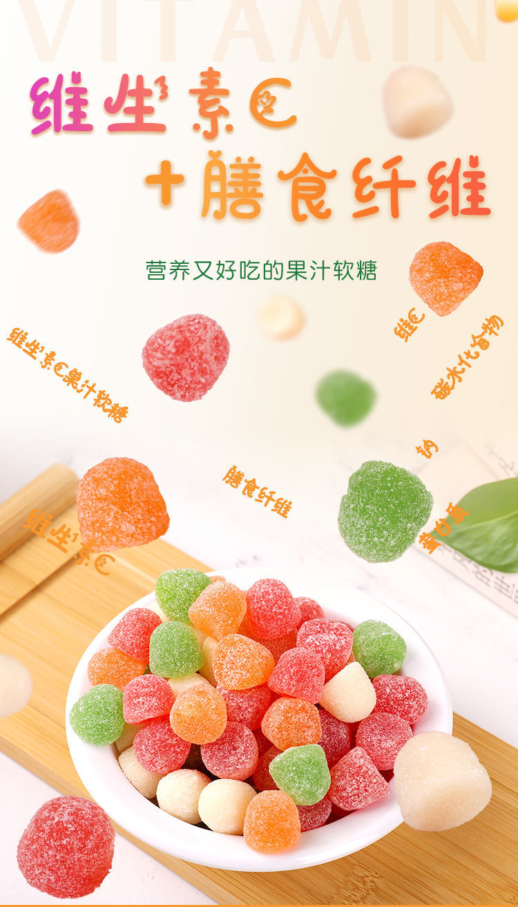 奇峰膳食纤维维生素c果汁软糖维c软糖橡皮糖儿童软糖瓶装糖果238g奇峰