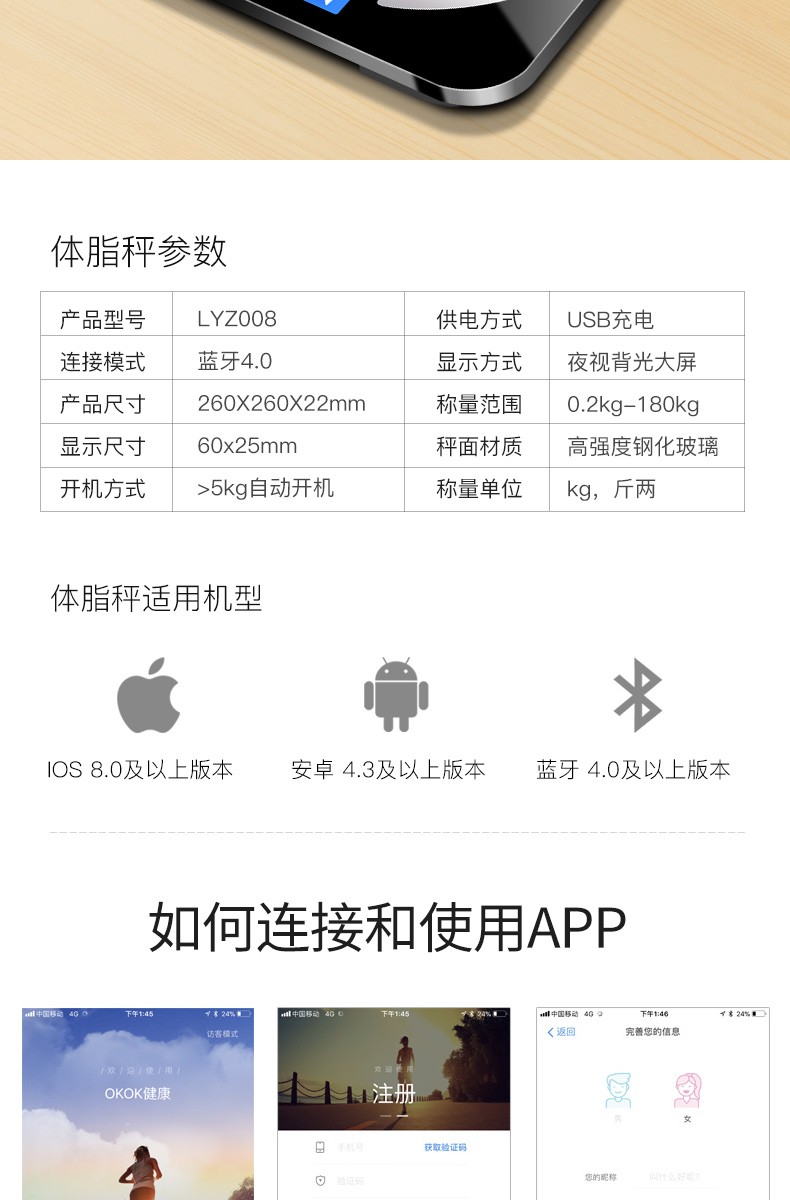 人体称重电子秤说明书图片
