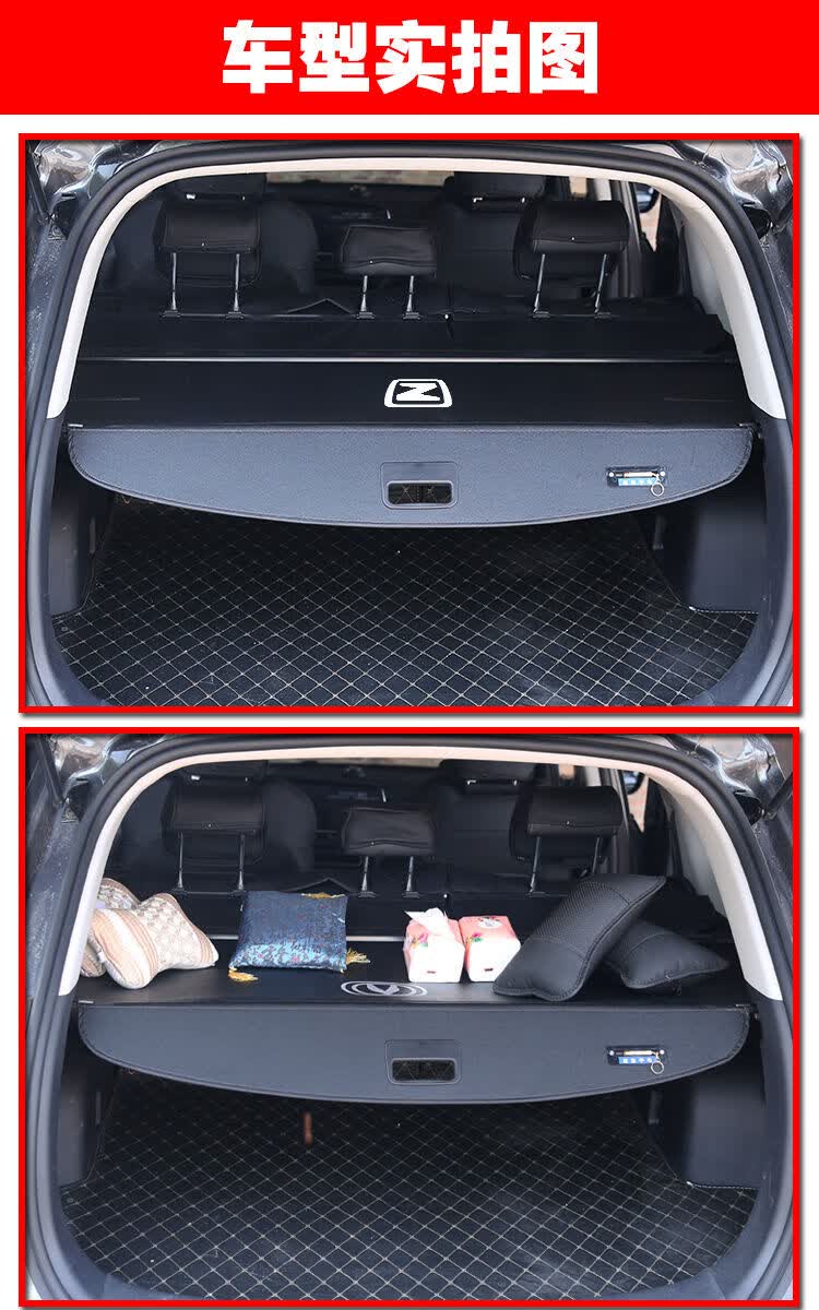 箱遮物帘 众泰t500 t600后尾箱置物隔板改装专用挡板汽车后备箱隔板