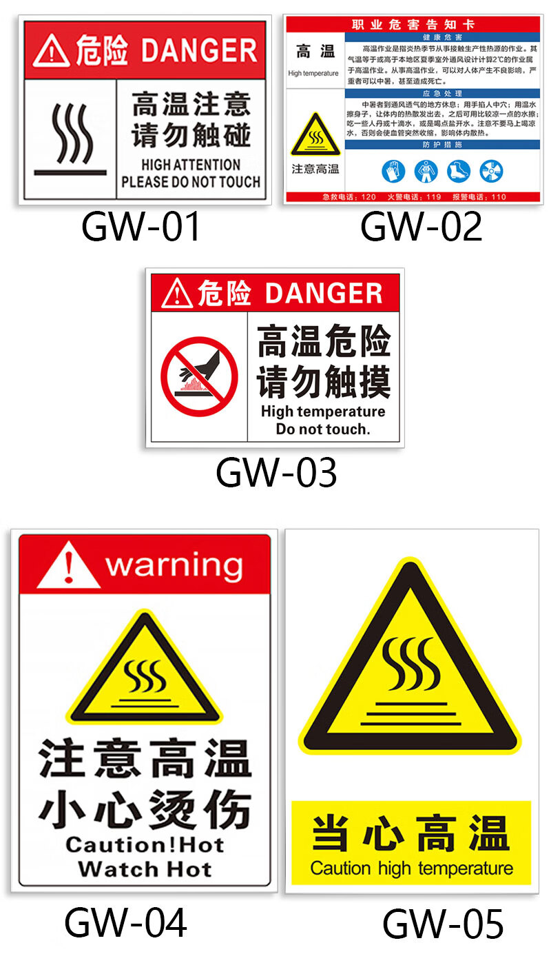 注意高温标识牌小心烫伤警示牌标志贴纸标识贴小心当心烫手贴纸请勿