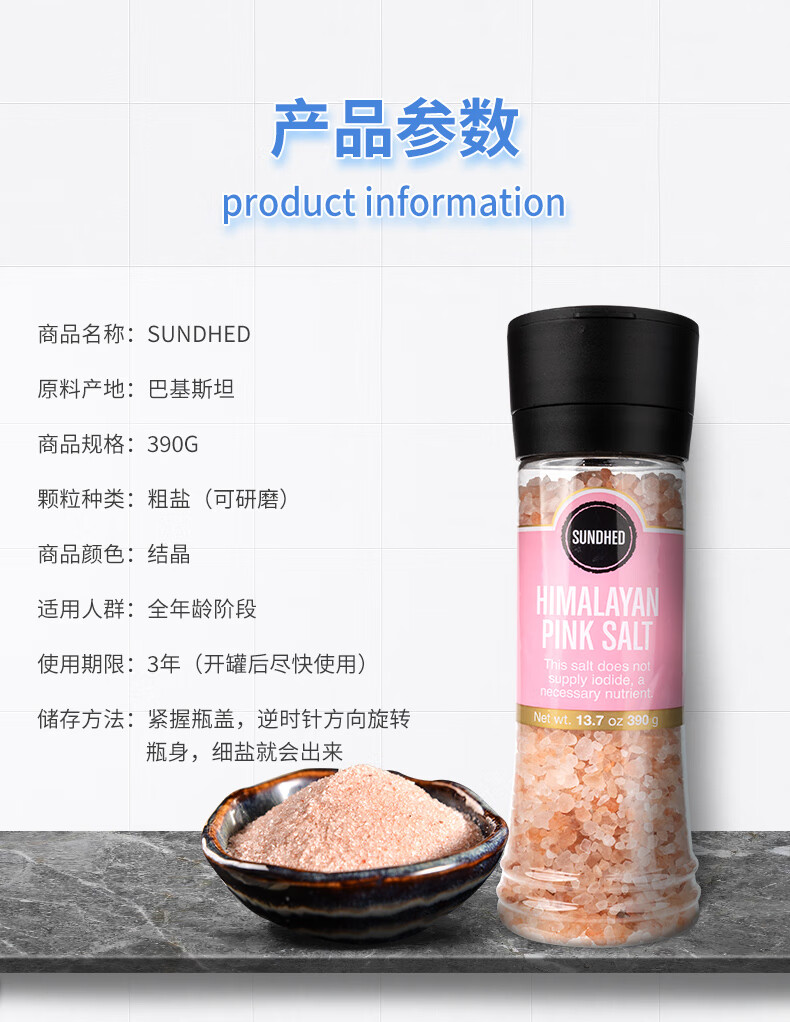 sundhed喜马拉雅玫瑰盐粉盐加拿大进口食用岩盐远古海盐不加碘无碘盐