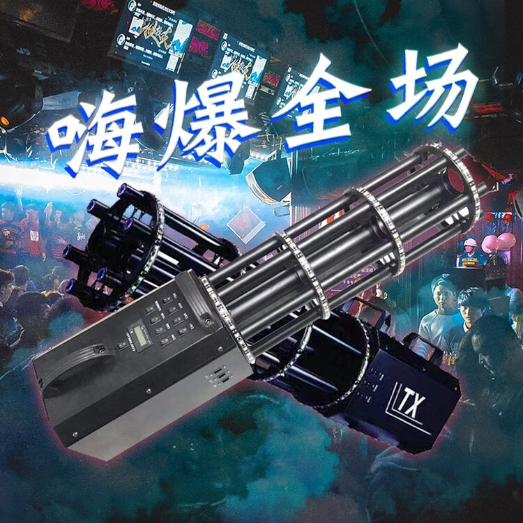 电子礼炮弹ktv酒吧气氛道具彩带礼花弹婚庆手持礼炮加特林礼花枪三头