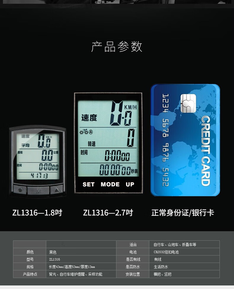 码表公路车山地车码表自行车测速里程表骑行装备配件防水中文夜光18寸
