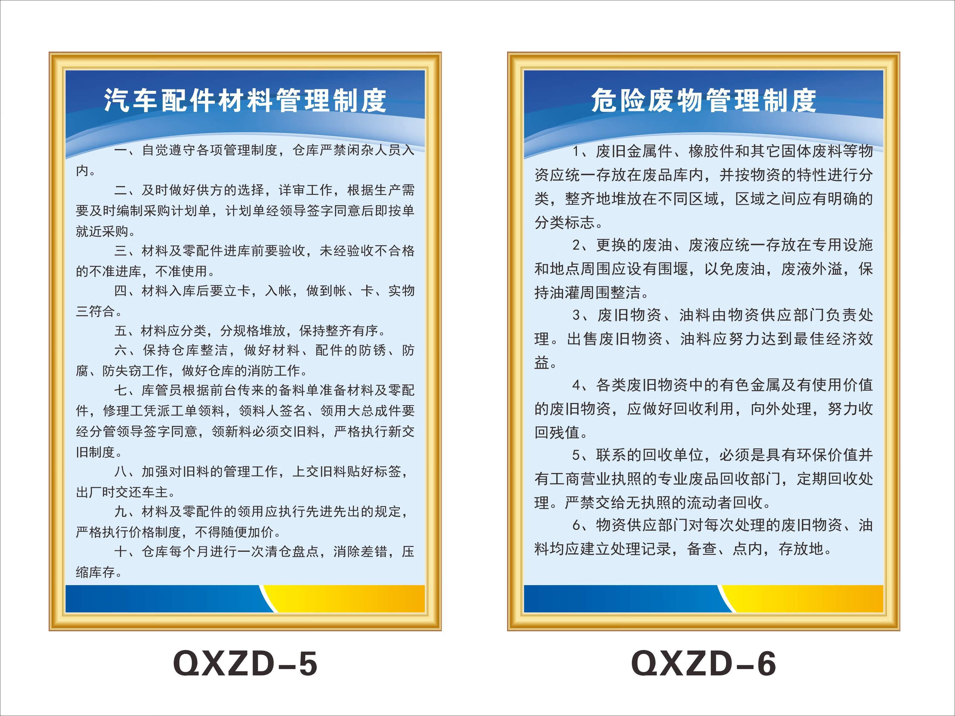 夢傾城夢傾城4s店汽車修理廠管理制度牌二類三類汽修維修上牆標識牌