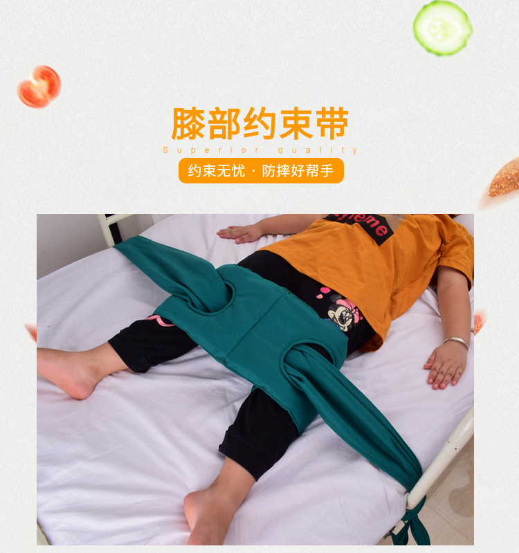 儿童四肢约束带 儿童腰部,膝部约束带 可调松紧纯棉可订做 腕部四个