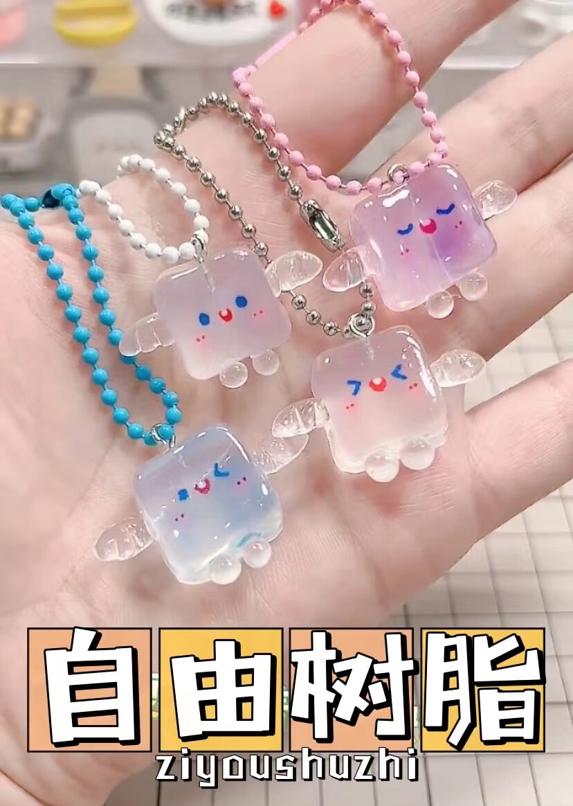自由树脂挂件 自由树脂粘土透明diy挂件可塑土黏土颗粒材料包水晶玻璃