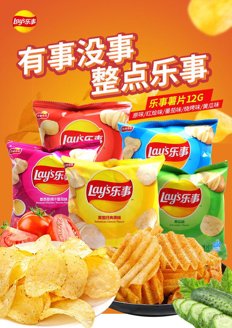 乐视薯片 薯片12g小包装 多规格 原味番茄味黄瓜味膨化薯片 番茄 青柠