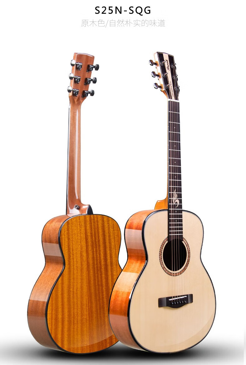 官方旗舰布鲁克吉他s25面单板初学低云杉入门琴民谣电箱吉它 【电箱款
