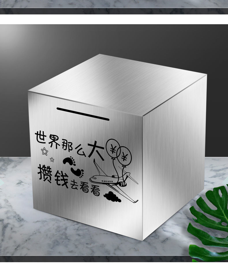 leilb不锈钢存钱罐只进不出抖音网红大号打不开储蓄罐钱箱儿童礼物