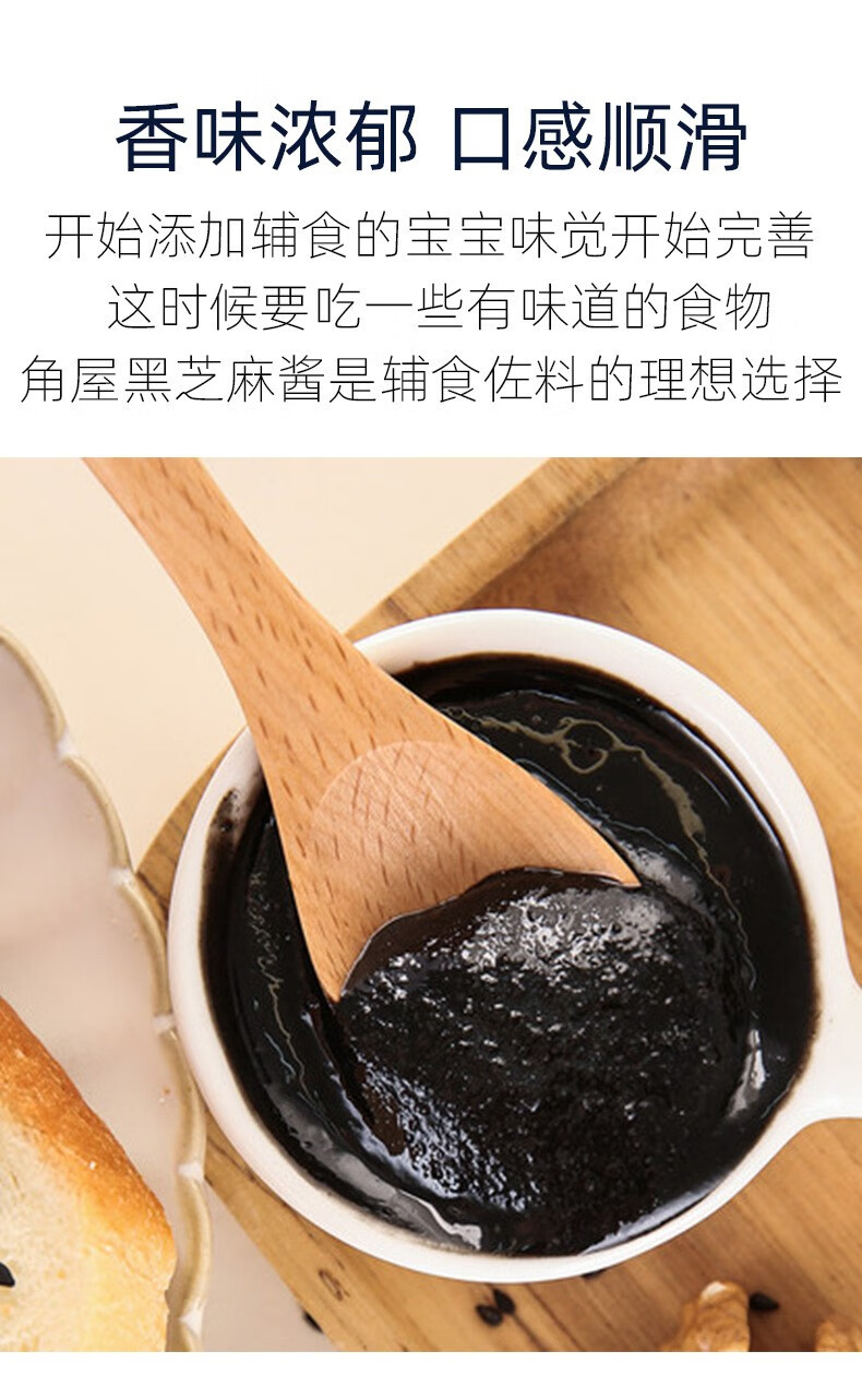 日本进口角屋黑芝麻酱120g儿童辅食宝宝拌饭料调味品调料火锅蘸料 黑