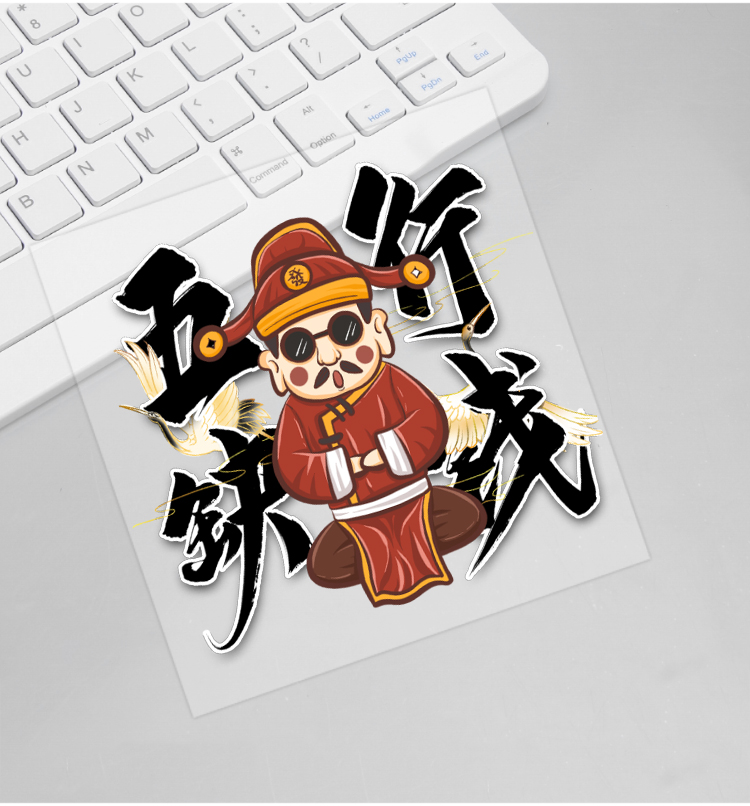 车贴划痕遮挡大面积车门贴纸日进斗金国潮可爱个性创意搞笑文字装饰