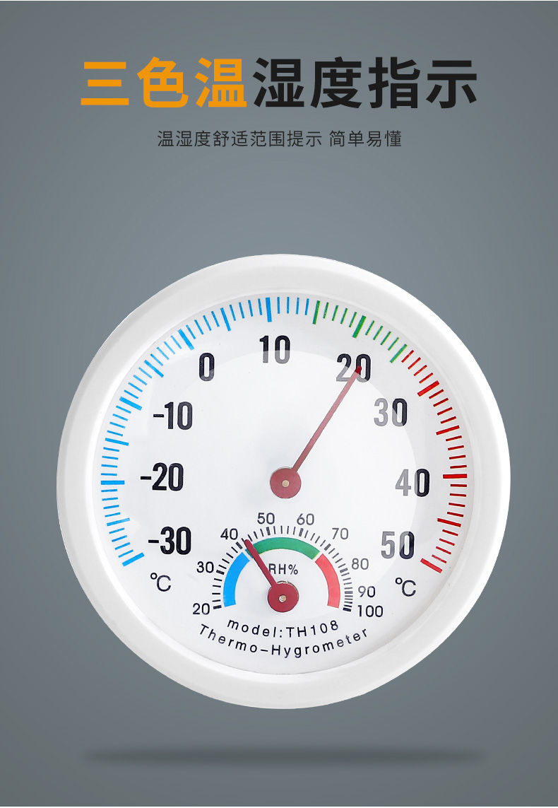 冰箱医药药房超市冷藏专用冰柜冰库湿度表高精度数显长条带吸盘