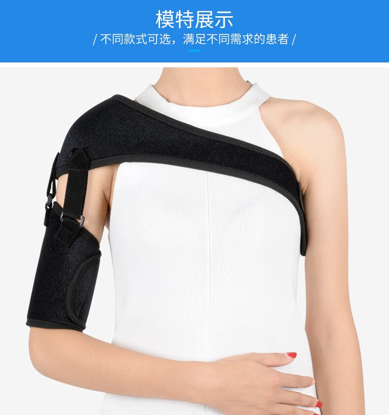 肩托康复偏瘫脱臼男女款医用肩托固定护肩吊带老人中风偏瘫康复肩部