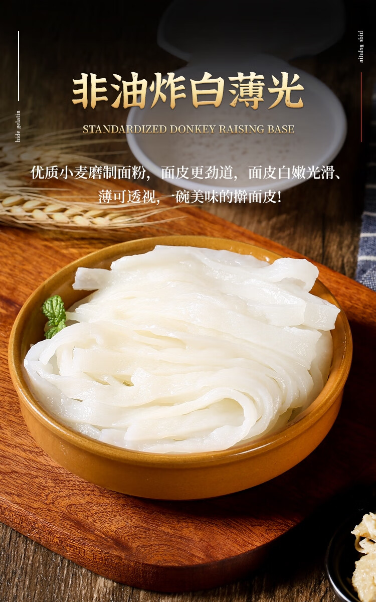 晨臻 孙大胜擀面皮 速食陕西特产凉皮宝鸡西安小吃孙大圣真空装 孙