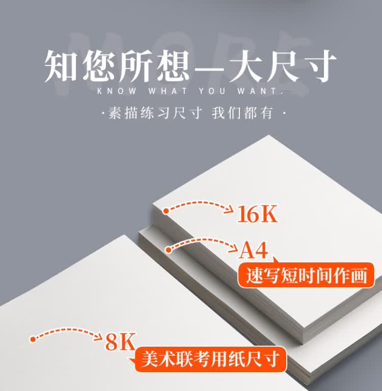 200张美术素描纸4k加厚画纸水粉绘画油画美术生专用a3画画纸8k四开八