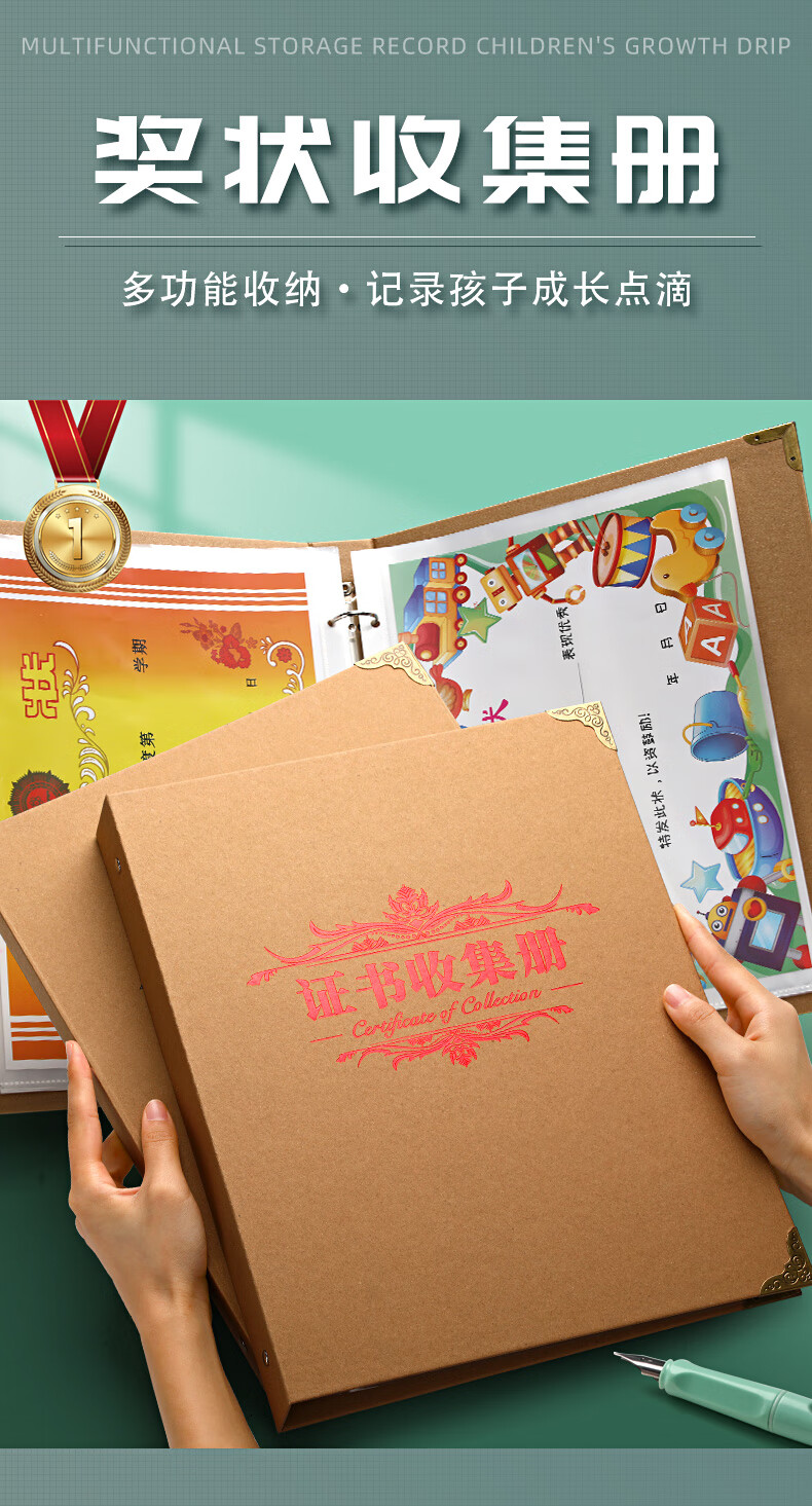 奖状收集册a4荣誉证书收藏小学生用装画册文件夹男孩女孩收纳幼儿园