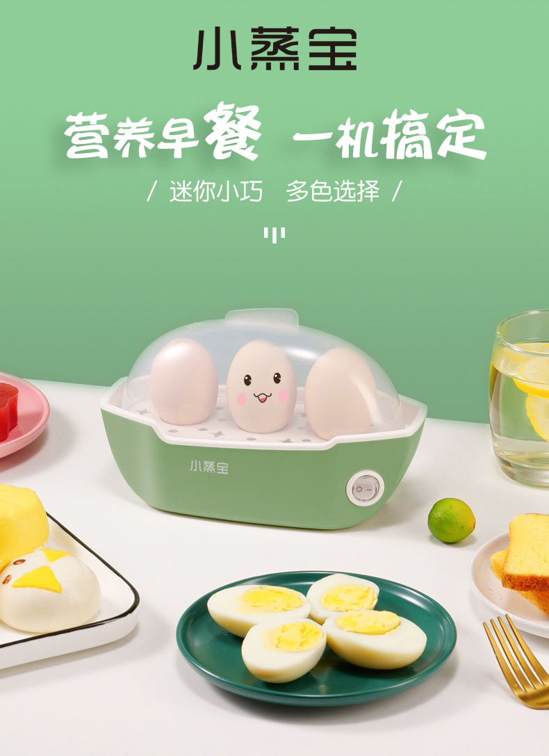 麦卓煮蛋器蒸蛋器煮鸡蛋神器家用迷你防干烧自动断电煮蛋锅蒸鸡蛋器