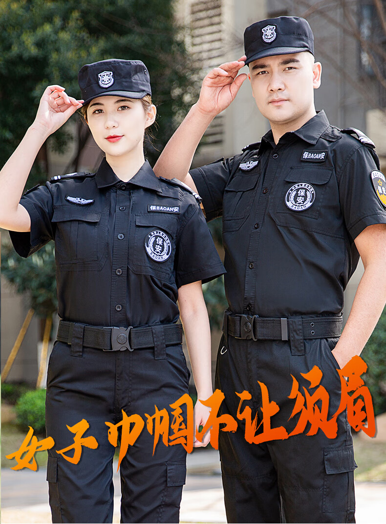 警辅服装保安工作服夏装短袖套装男女黑色作训服夏天衣服夏季服装执勤