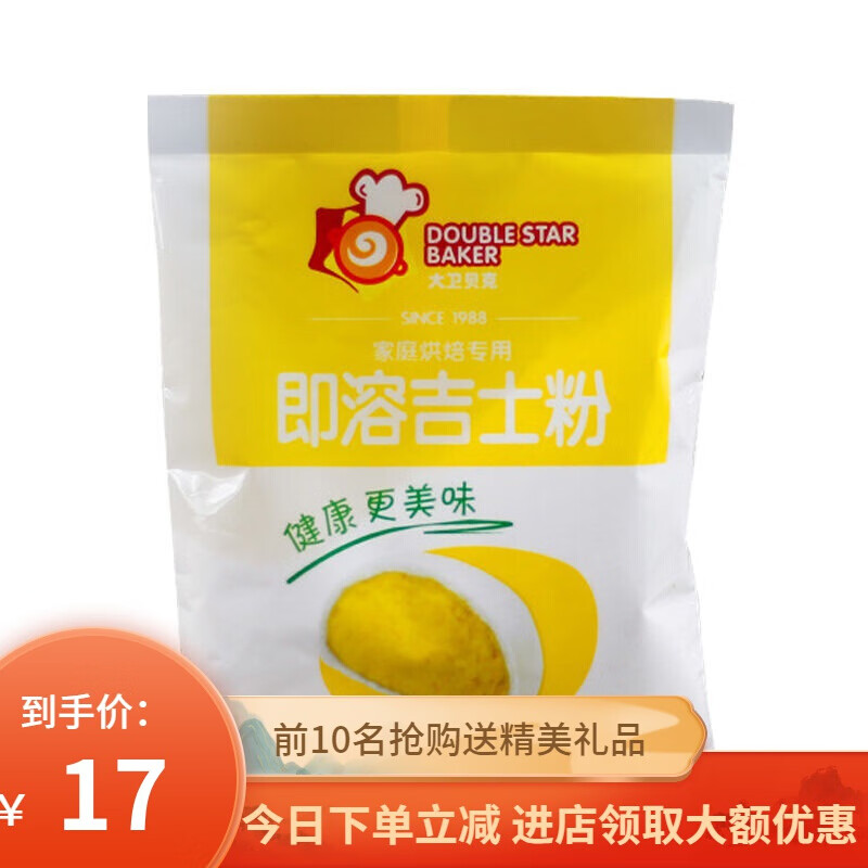 烘焙原料狮牌吉士粉蛋挞披萨蛋糕点心卡士达粉原装色拉油230ml