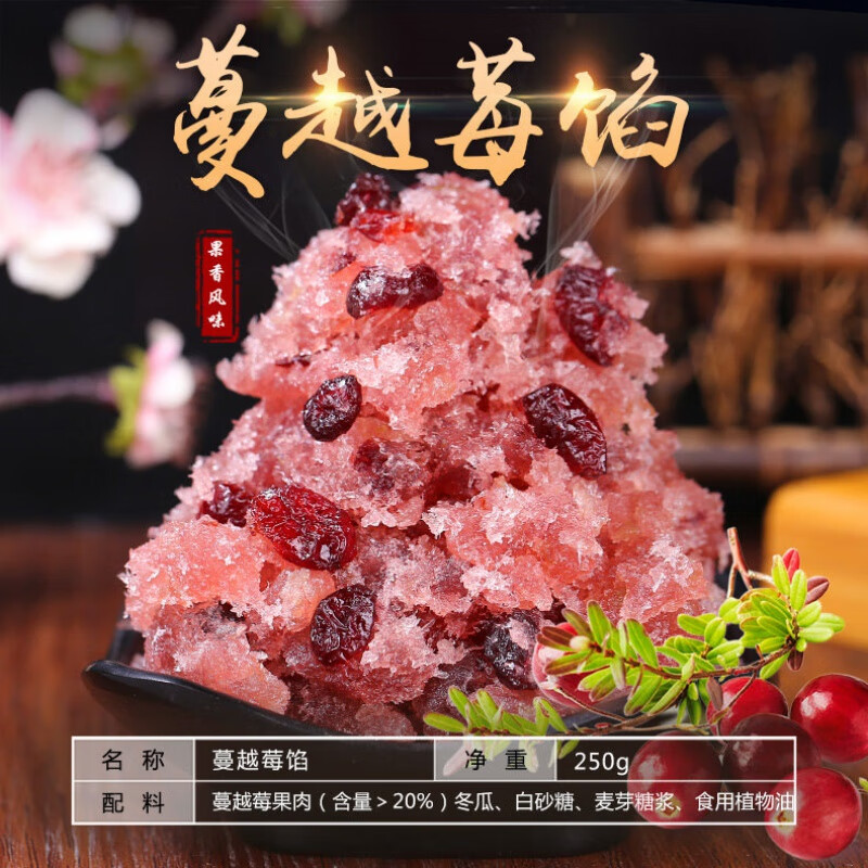 水果馅料250g月饼馅果肉水果馅冬蓉冬瓜翅老婆饼馅粽子馅蛋黄酥馅