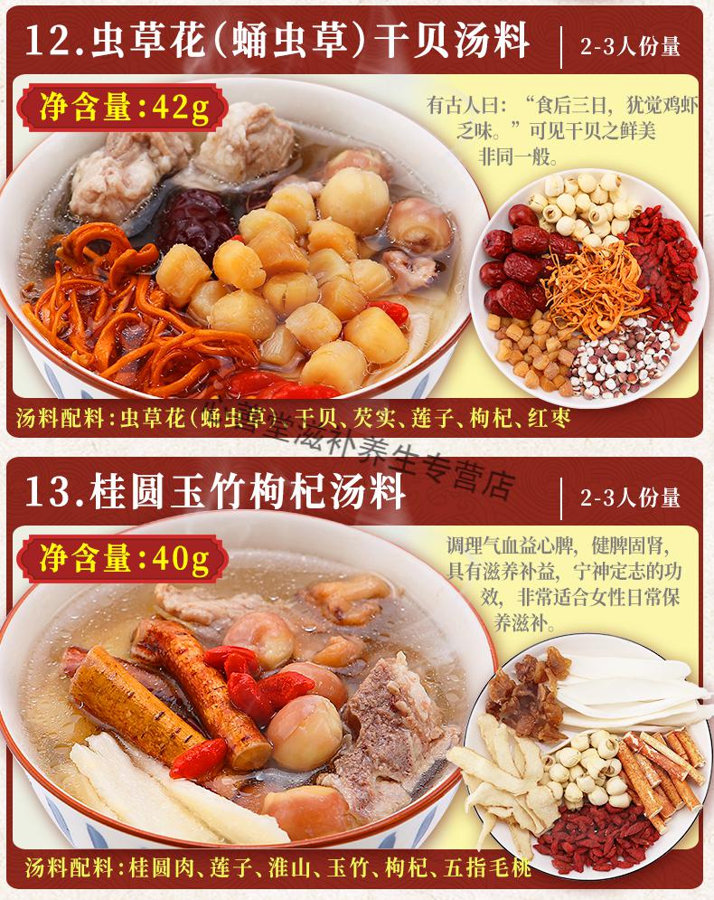 广东煲汤材料食材干货药膳养生煮炖乌鸡汤儿童孕妇广式滋补汤料包四季