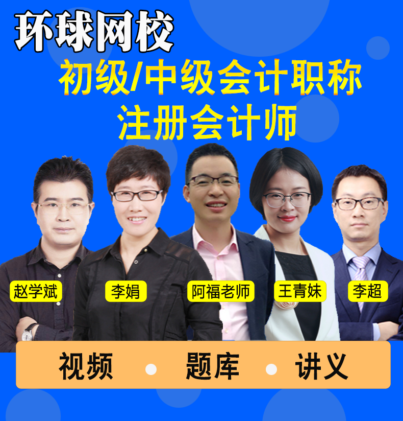 报读会计培训班_会计班培训学校_会计培训学校培训班