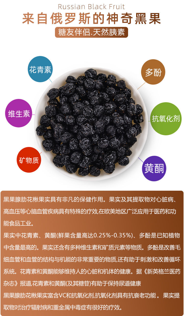 伟博俄罗斯进口黑果降控糖胰岛素天鹅绒果五年结果10克