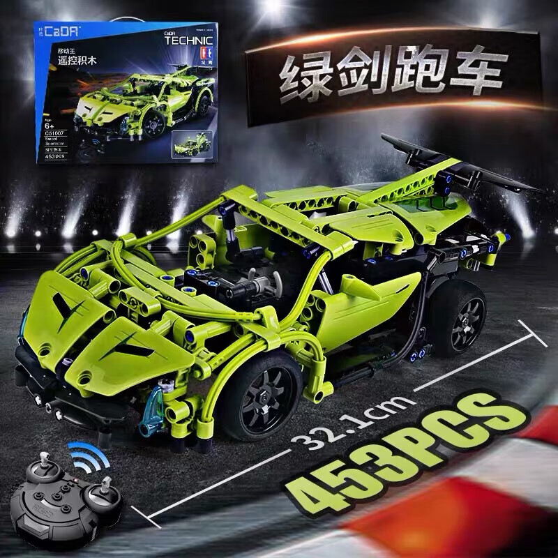 遥控跑车玩具高难度拼装模型兰博基尼布加迪可男风之子动力足遥控车