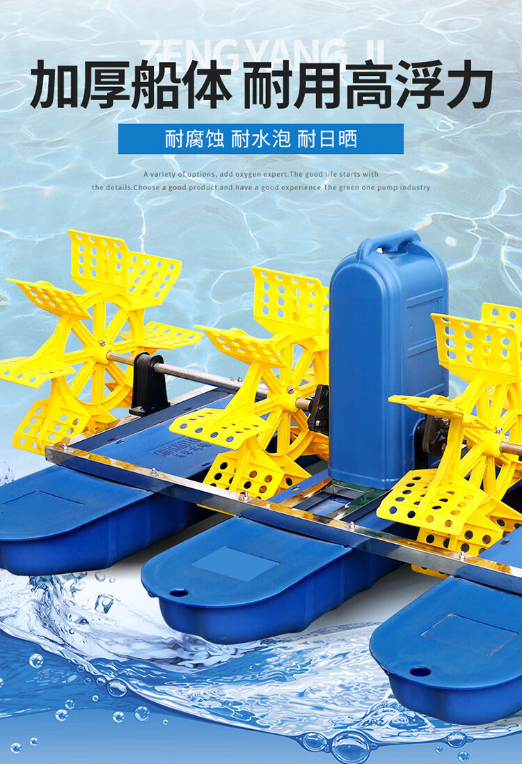 鱼塘增氧机养殖大型制氧大功率池塘鱼池虾塘增水车式增氧泵变频750w2
