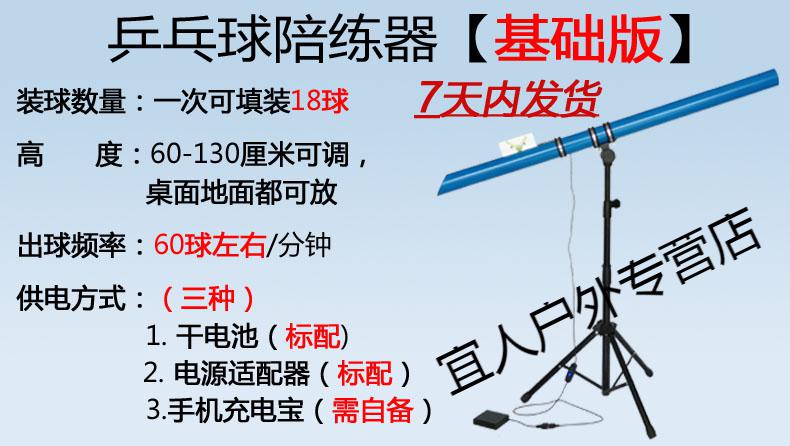 2021新款乒乓球定点自动发球机手法动作定型多球拨球器喂球神器训练器