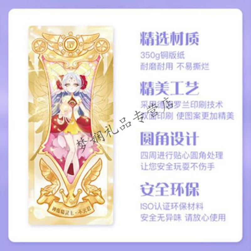 小花仙卡牌小花仙花之法典卡片女夏安安精灵王契约卡牌玩具黑化卡册