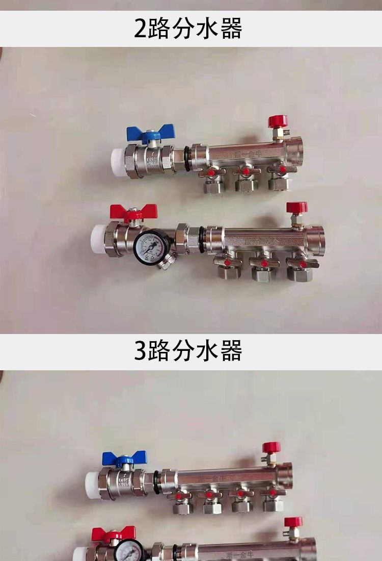 上海日豐金牛全銅三路分水器地暖分水器地熱分水器大流量分水器地暖分