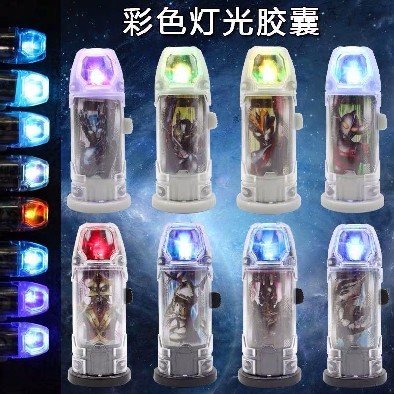 捷德奥特曼变身器全部胶囊 赛罗奥特之父怪兽腰带升华器玩具随机不