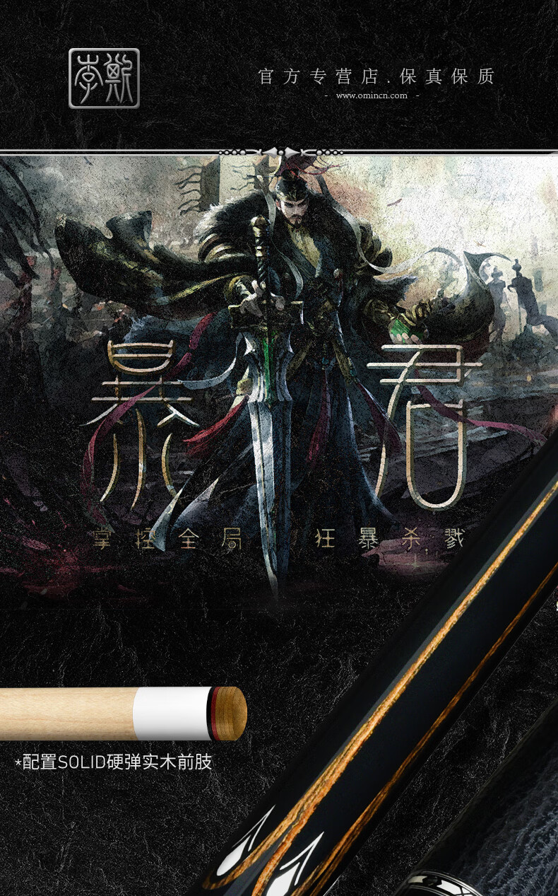 李斯暴君美式杆中式黑八台球杆大头黑8九球16彩桌球杆12球杆暴君1球杆