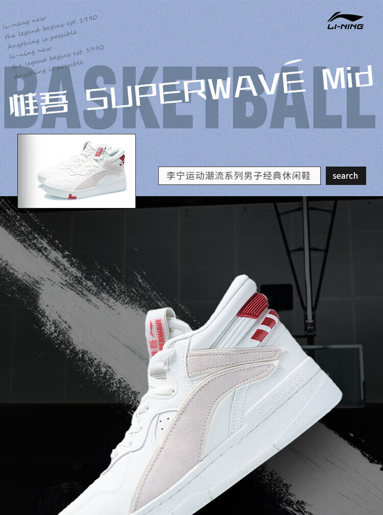 李宁休闲鞋男鞋惟吾superwave mid板鞋中帮透气耐磨运动鞋 黑色/雪