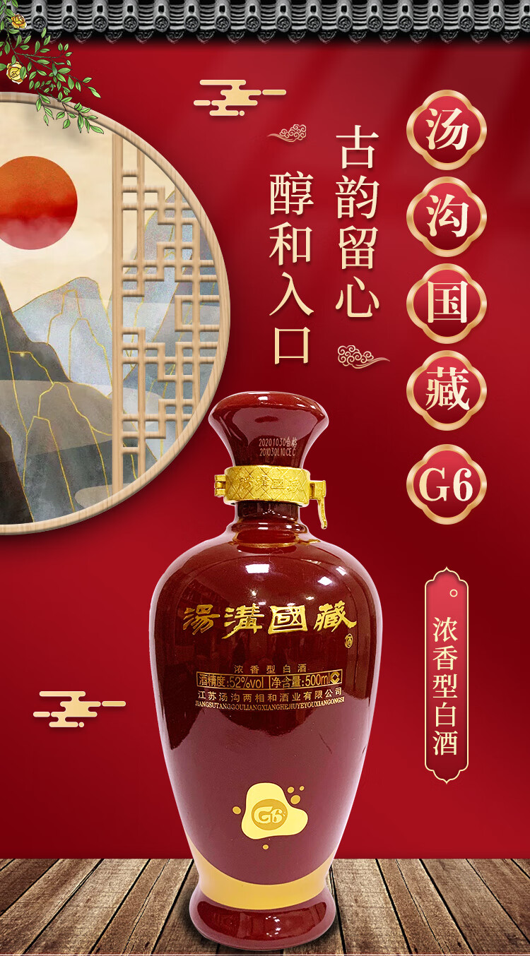 所有汤沟酒图片和价格图片