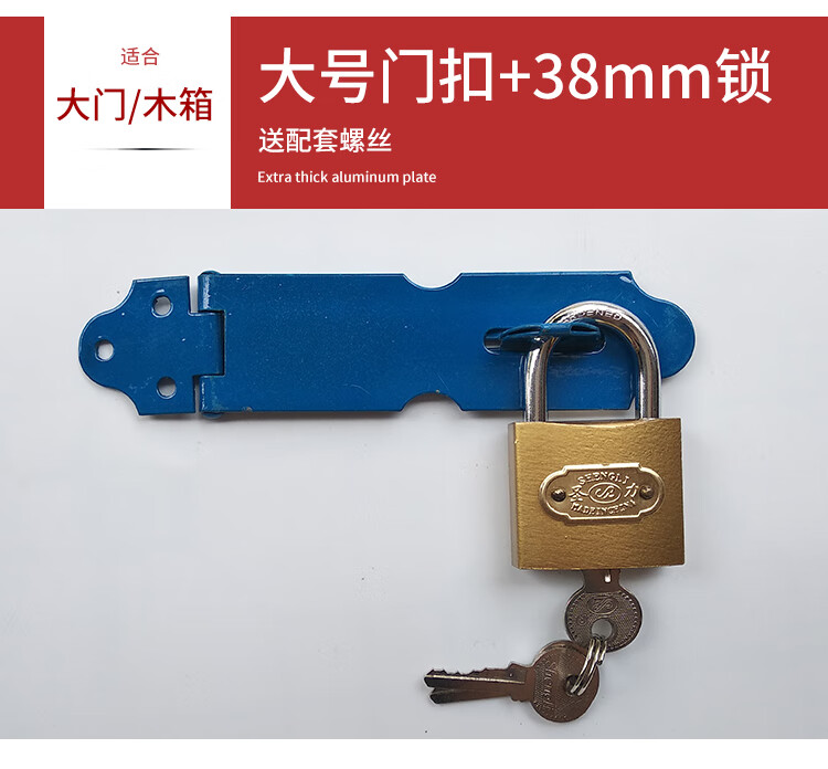 老式门扣锁扣插销门栓锁鼻子通用加厚挂锁扣子木门抽屉箱子锁中号插扣