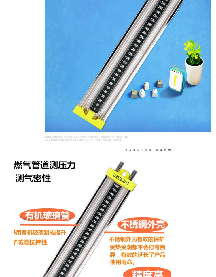 不锈钢u型压力计有机玻璃管抗碎压差计燃气水柱表测压侧漏差压计正负