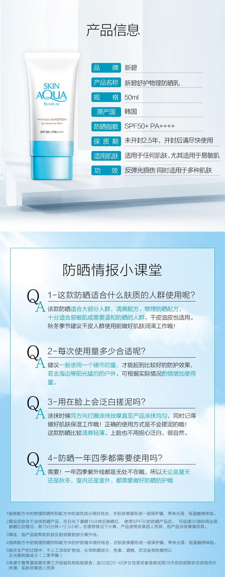 曼秀雷敦新碧小蓝帽物理防·晒霜女面部敏感肌专用男防·晒隔离防·晒霜乳液喷雾 50ml