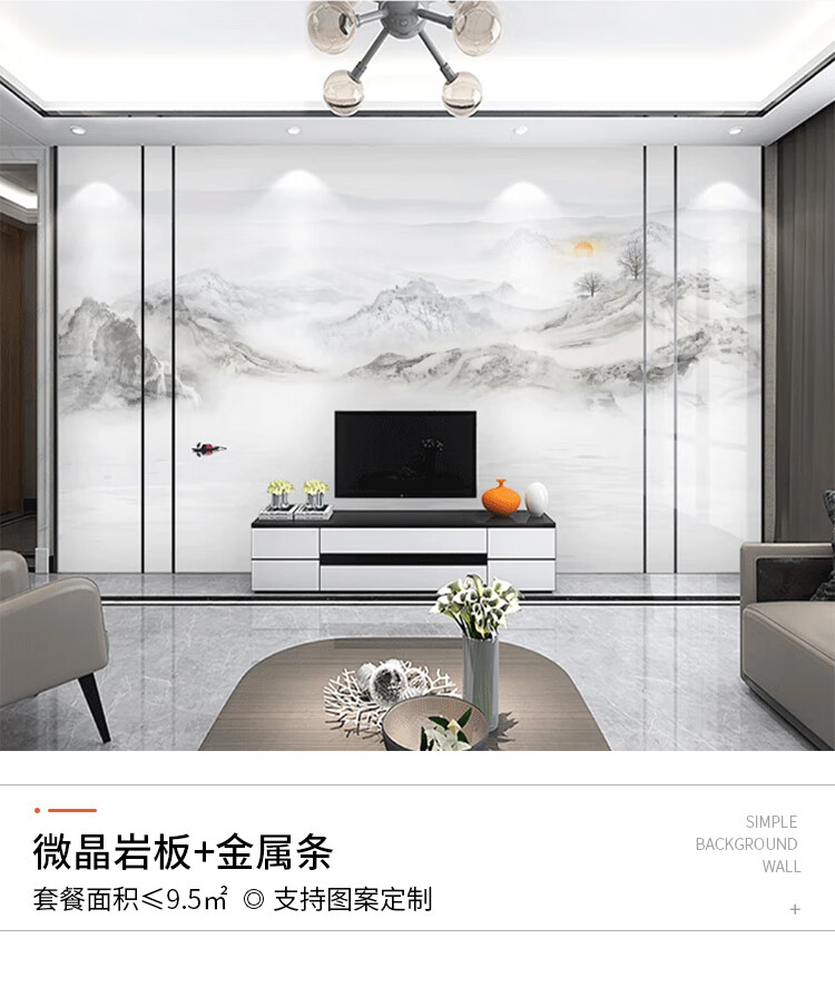 适用于新中式山水画岩板电视背景墙客厅大理石微晶石瓷砖现代轻奢影视