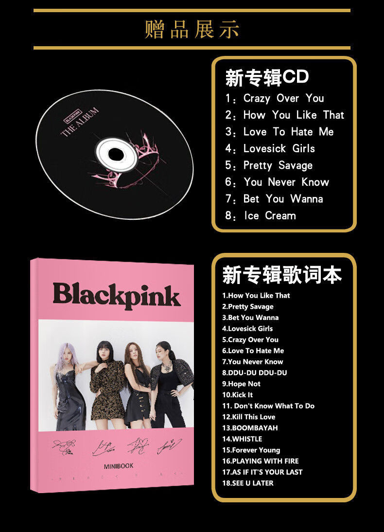 工匠时光 blackpink专辑朴彩英rose周边写真集加签名海报明信片钥匙扣