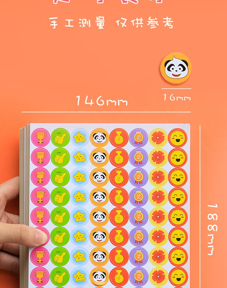 希洛温儿童小红花奖励贴纸表扬贴小学生幼儿园积分贴画卡通自律表