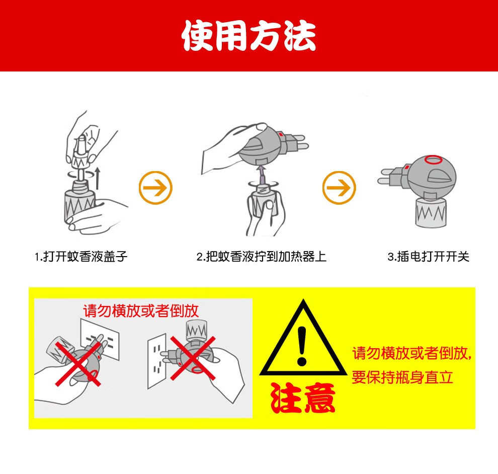 金盾婴宝婴儿蚊香液电热套装2液含加热器套装孕妇儿童蚊香进口原液