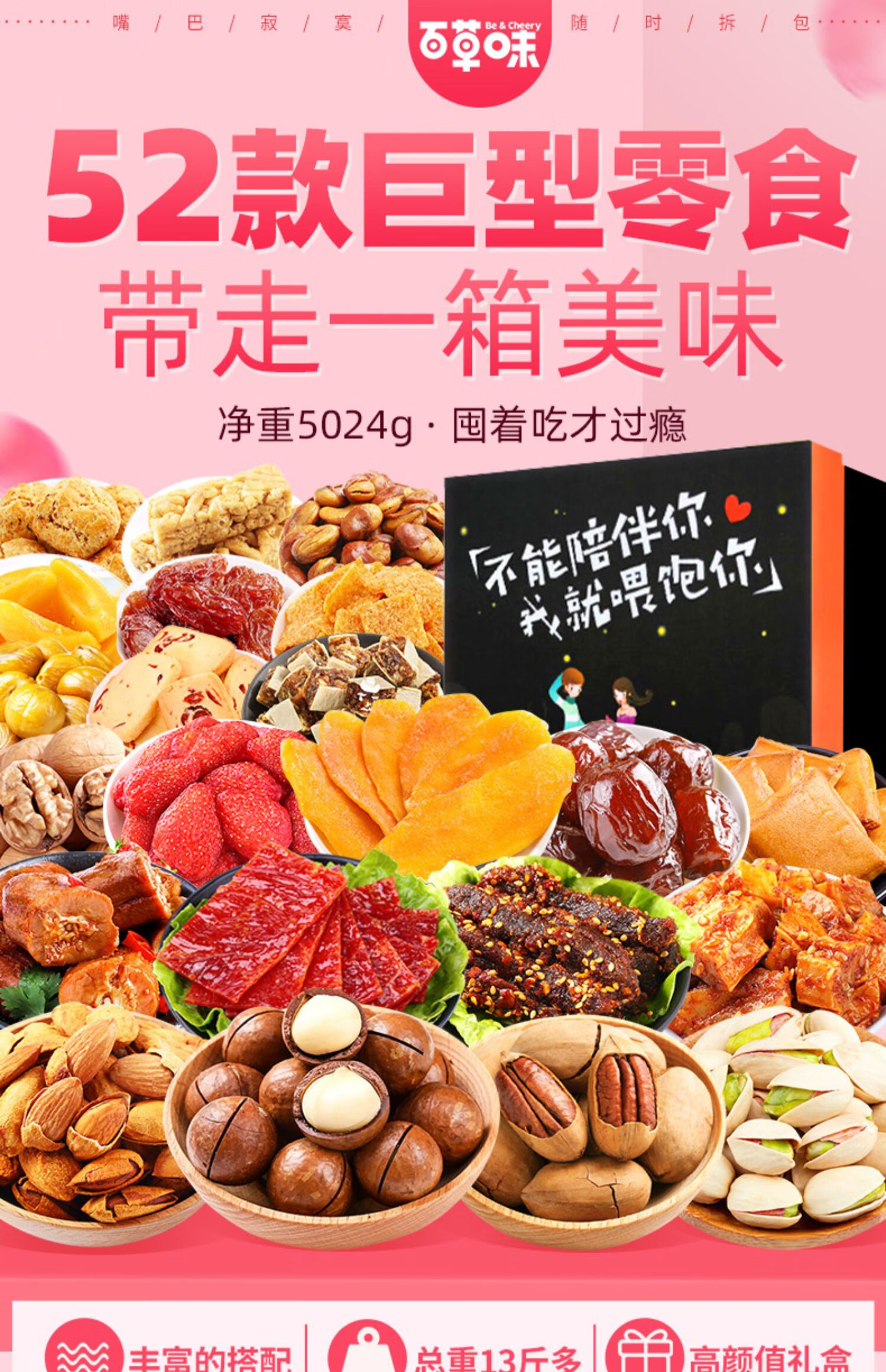 5折坚果零食女友超大巨型网红休闲食品大全一整箱46款偏爱巨型零食大