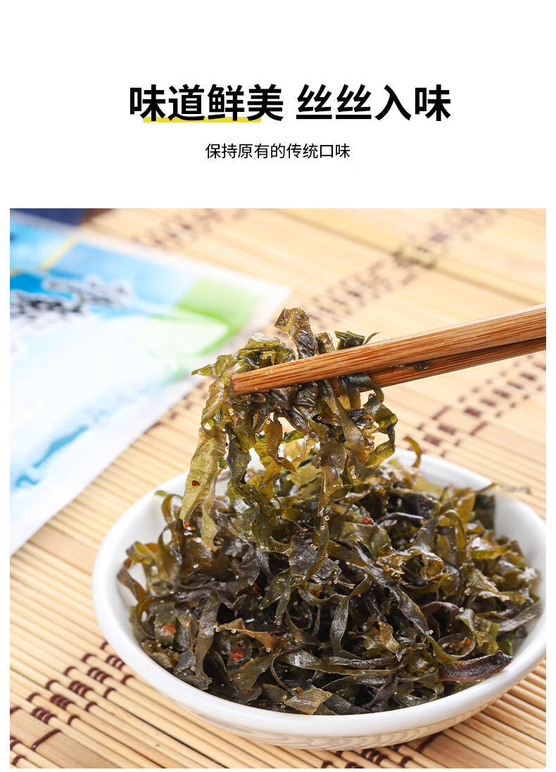 橙伯乐青岛特产海带丝干货海带丝儿时味道小吃开袋即食零食泡水做汤